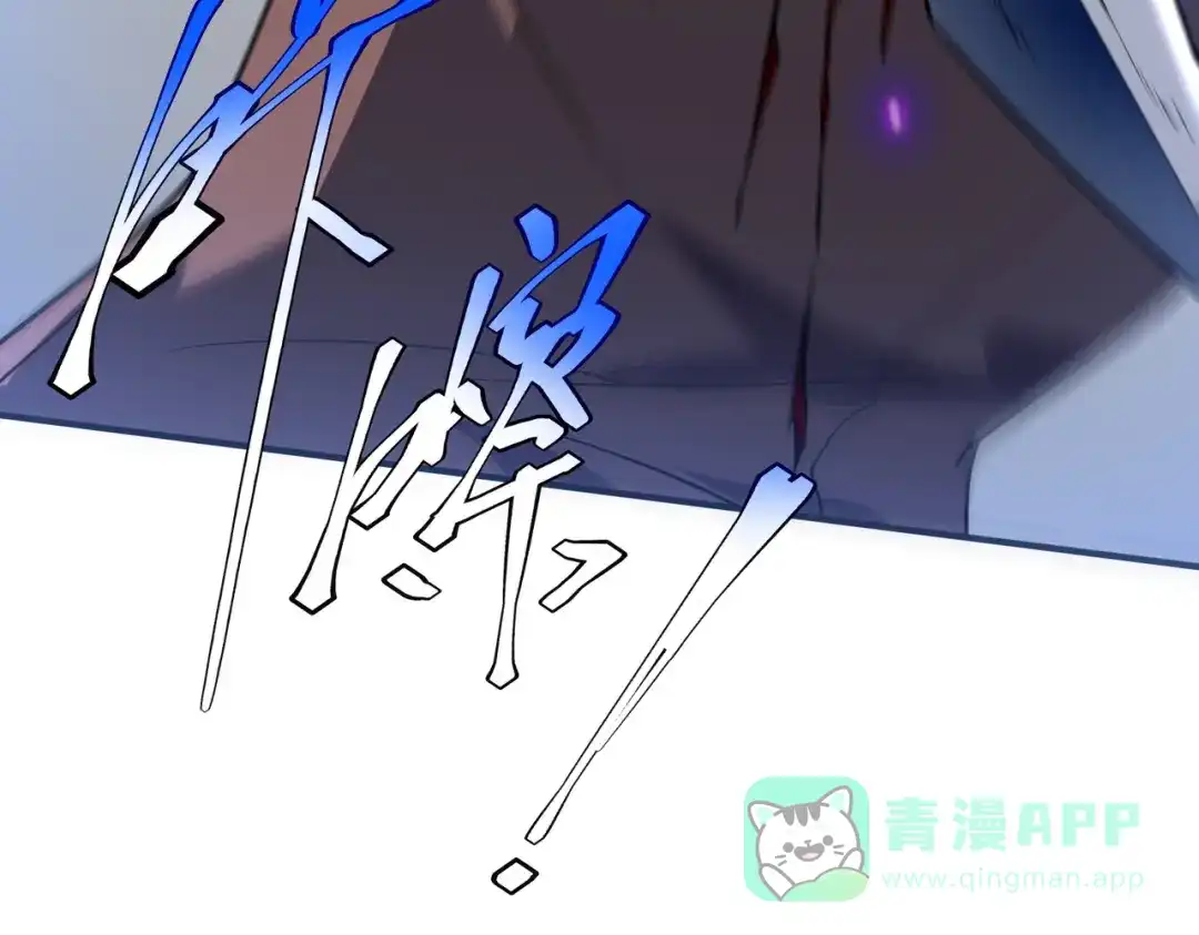 《全球异能：开局觉醒紫霄神雷》第16话 暴血丹 第151页