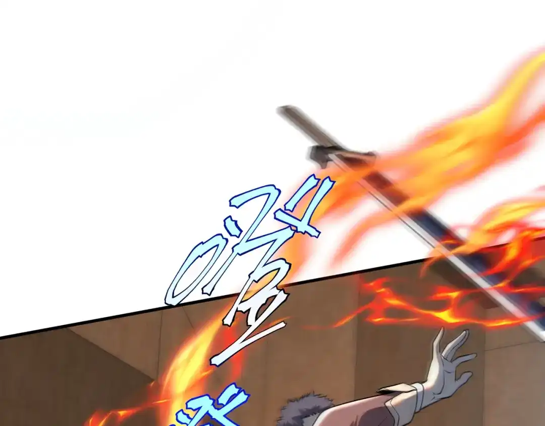 《全球异能：开局觉醒紫霄神雷》第16话 暴血丹 第69页