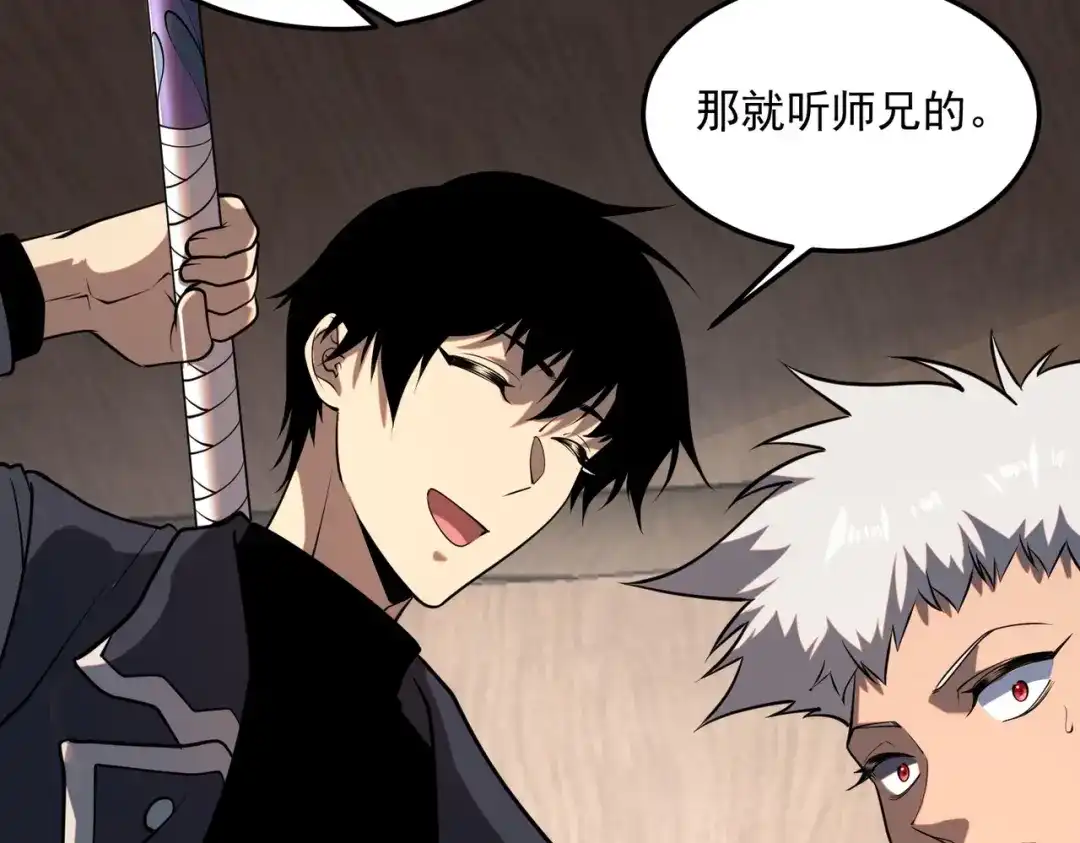 《全球异能：开局觉醒紫霄神雷》第16话 暴血丹 第185页