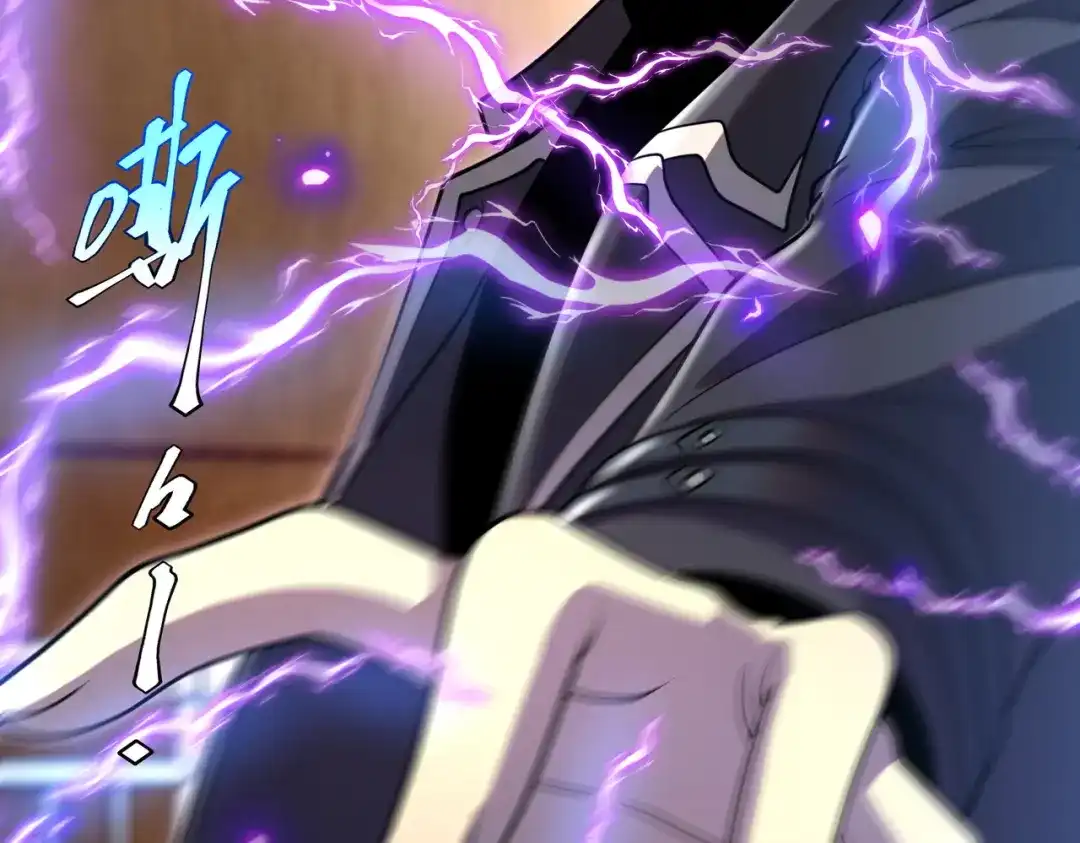 《全球异能：开局觉醒紫霄神雷》第16话 暴血丹 第107页