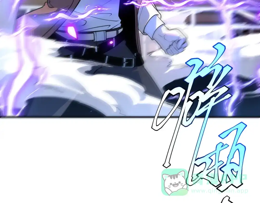 《全球异能：开局觉醒紫霄神雷》第16话 暴血丹 第111页