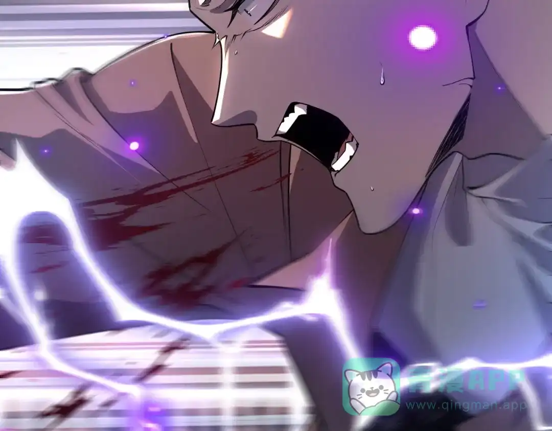 《全球异能：开局觉醒紫霄神雷》第16话 暴血丹 第6页