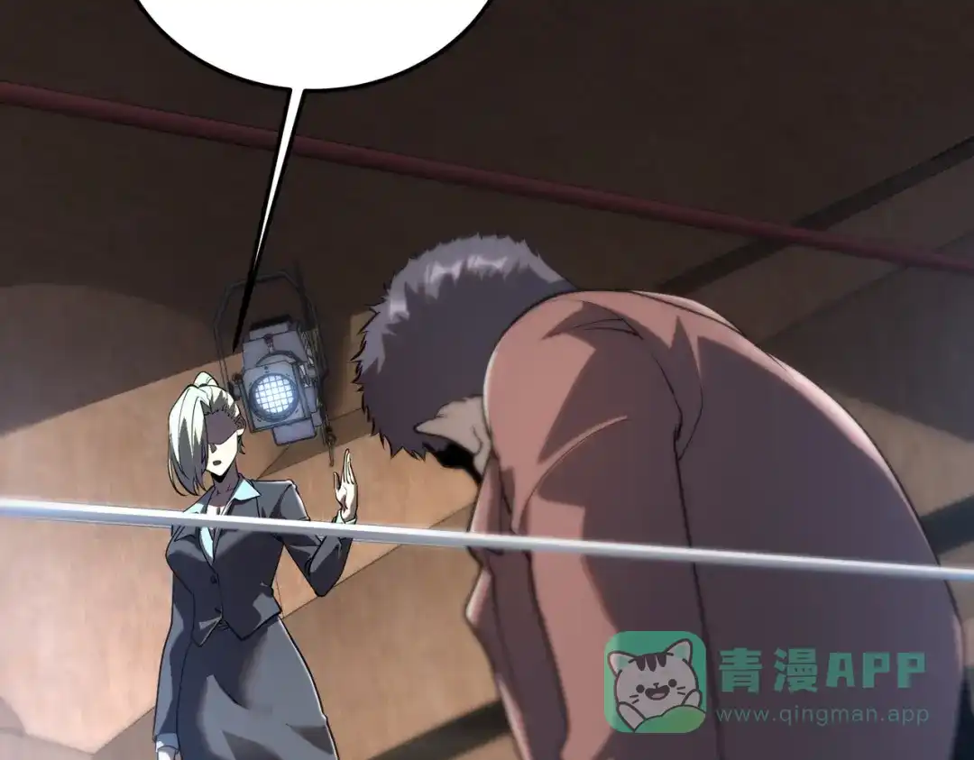 《全球异能：开局觉醒紫霄神雷》第16话 暴血丹 第21页