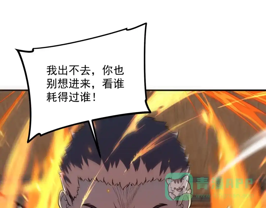 《全球异能：开局觉醒紫霄神雷》第16话 暴血丹 第116页