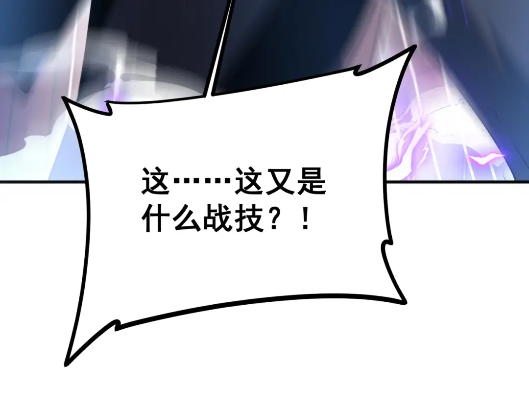 《全球异能：开局觉醒紫霄神雷》第16话 暴血丹 第104页