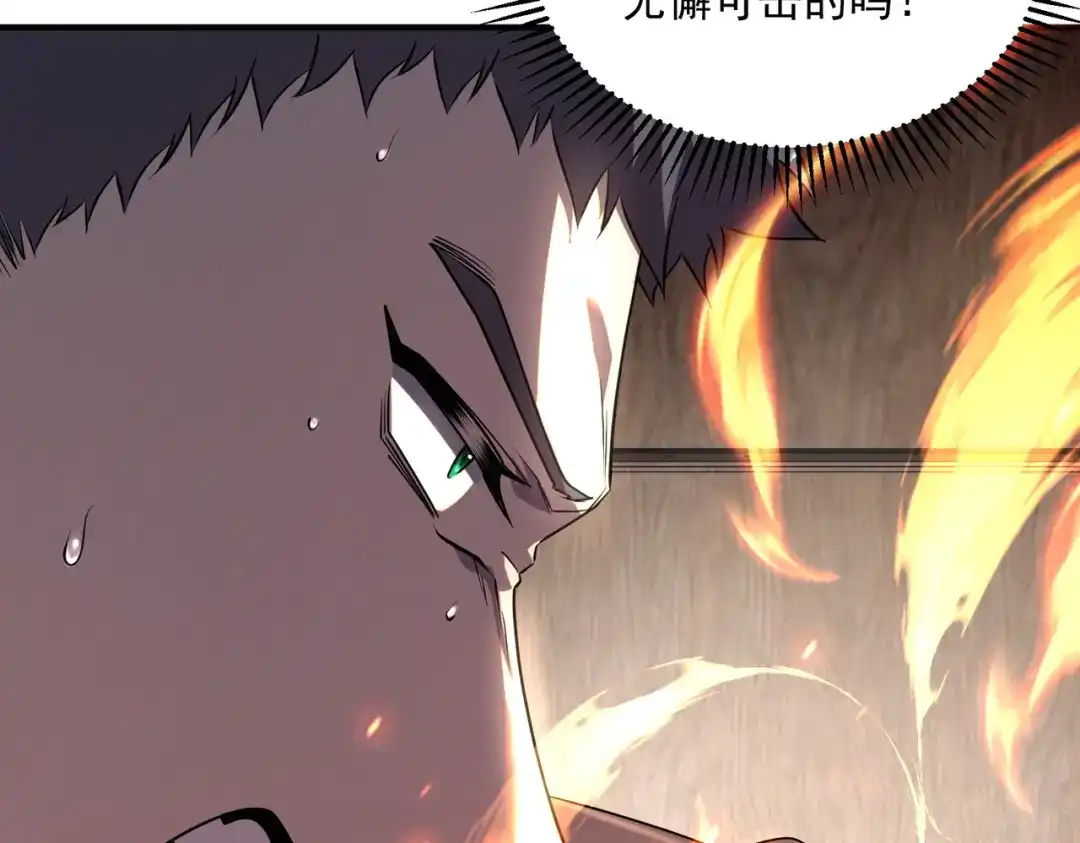 《全球异能：开局觉醒紫霄神雷》第16话 暴血丹 第83页