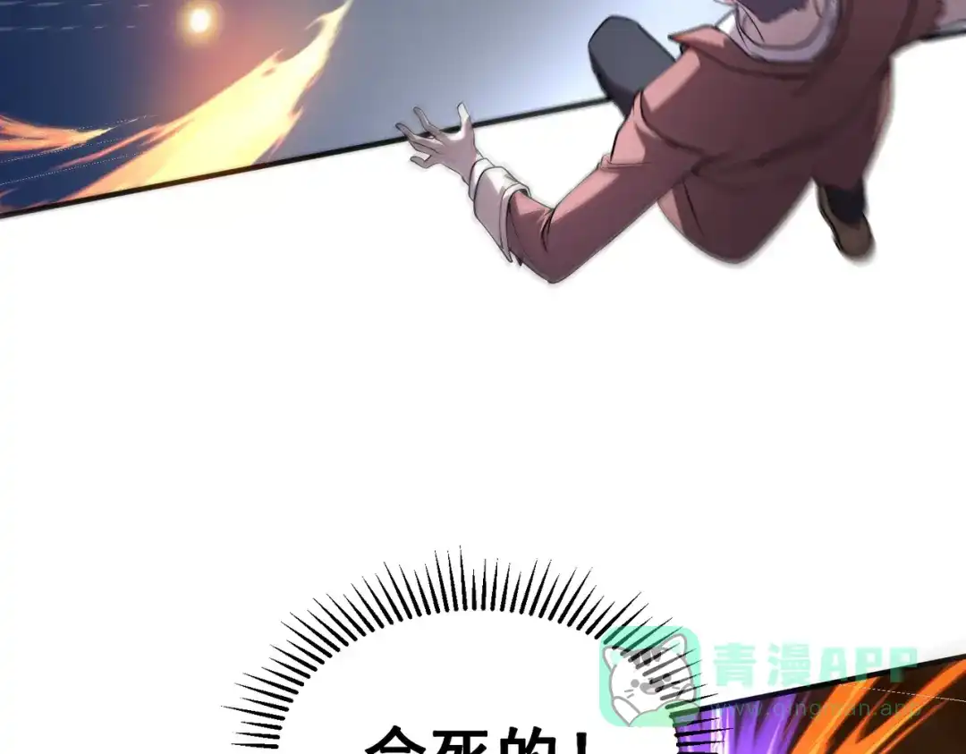 《全球异能：开局觉醒紫霄神雷》第16话 暴血丹 第136页