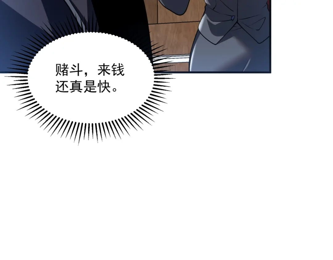 《全球异能：开局觉醒紫霄神雷》第16话 暴血丹 第177页