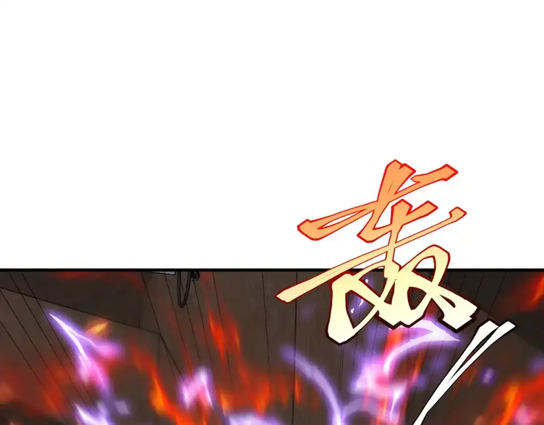 《全球异能：开局觉醒紫霄神雷》第16话 暴血丹 第79页