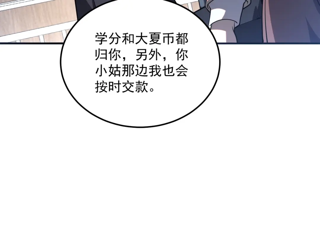 《全球异能：开局觉醒紫霄神雷》第16话 暴血丹 第174页
