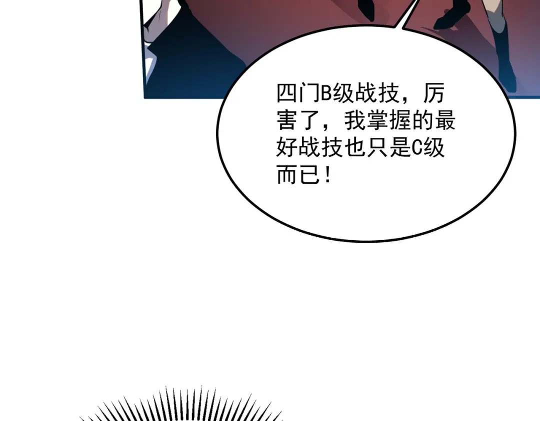 《全球异能：开局觉醒紫霄神雷》第16话 暴血丹 第165页