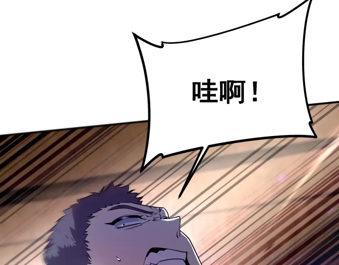 《全球异能：开局觉醒紫霄神雷》第16话 暴血丹 第94页