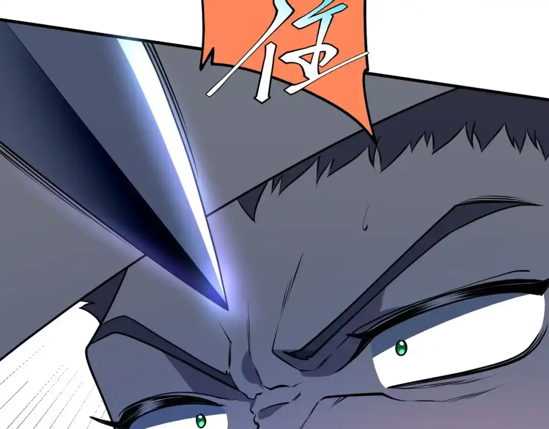 《全球异能：开局觉醒紫霄神雷》第16话 暴血丹 第144页