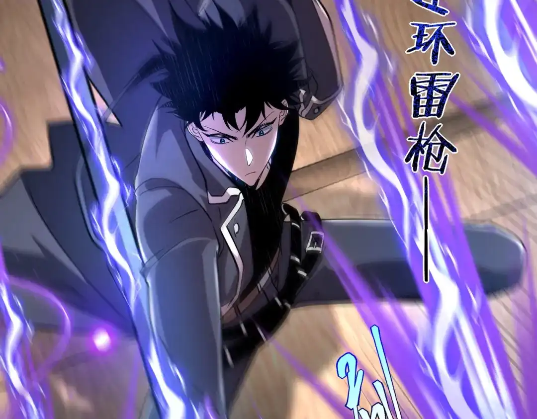 《全球异能：开局觉醒紫霄神雷》第16话 暴血丹 第128页
