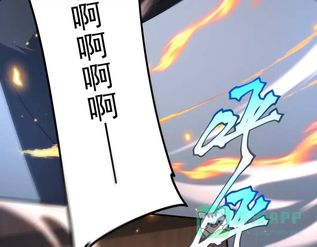 《全球异能：开局觉醒紫霄神雷》第16话 暴血丹 第46页