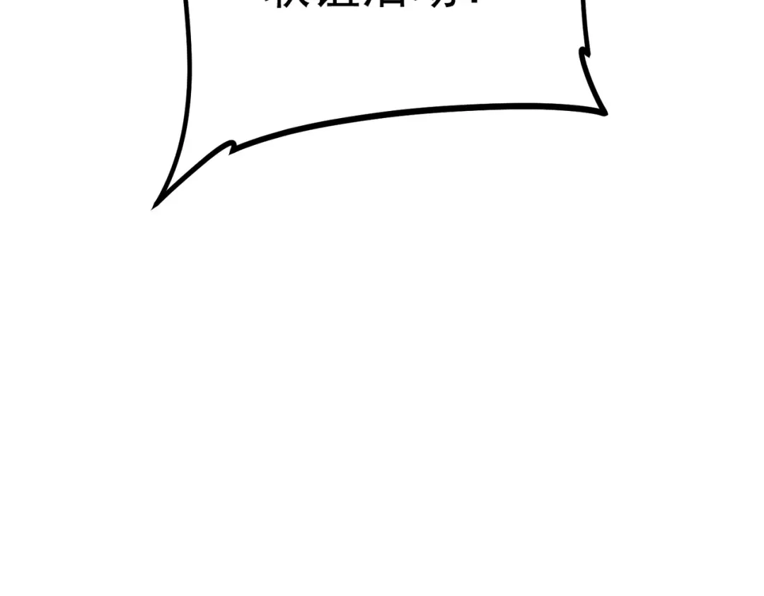 《全球异能：开局觉醒紫霄神雷》第16话 暴血丹 第200页