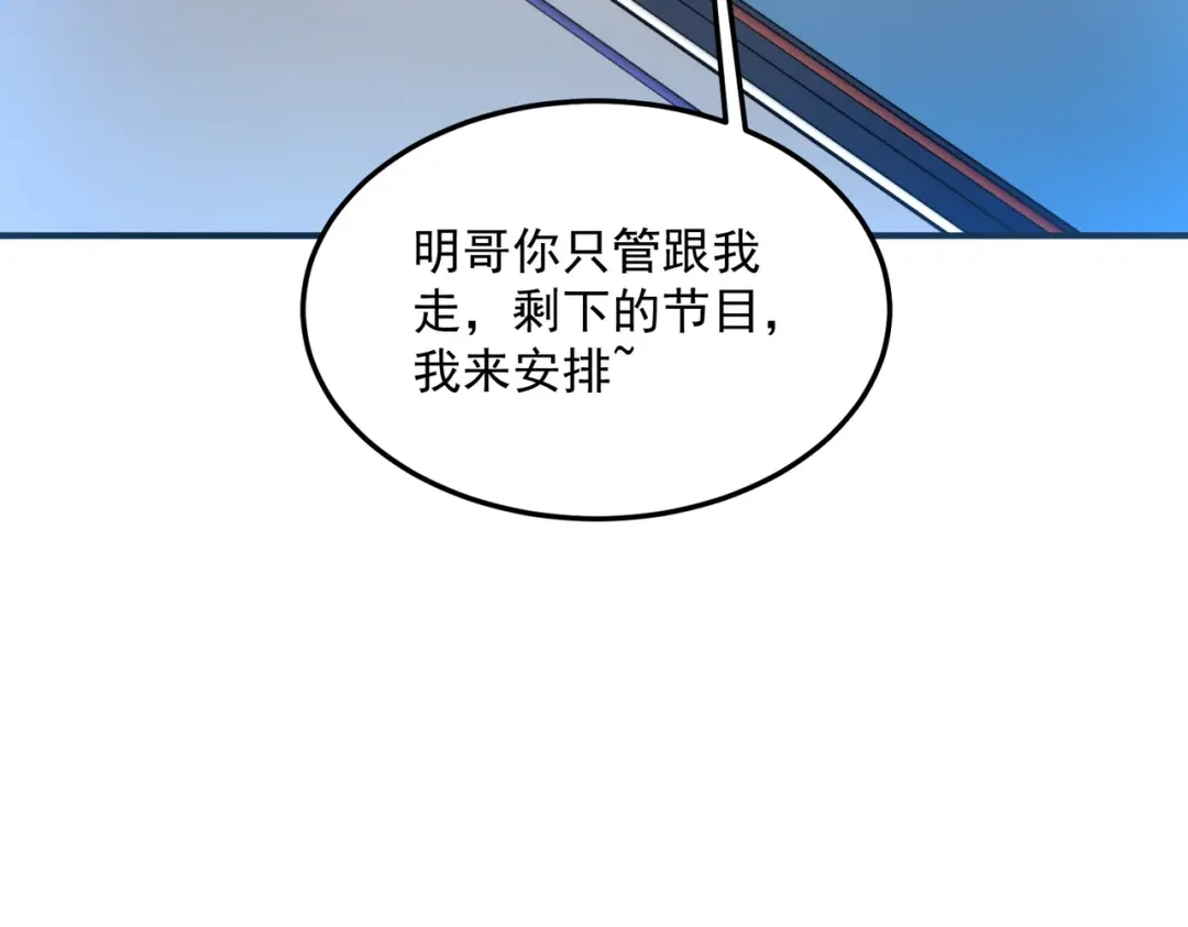 《全球异能：开局觉醒紫霄神雷》第16话 暴血丹 第193页