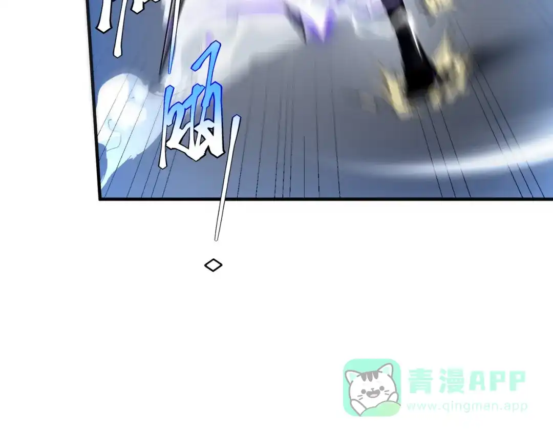 《全球异能：开局觉醒紫霄神雷》第16话 暴血丹 第121页