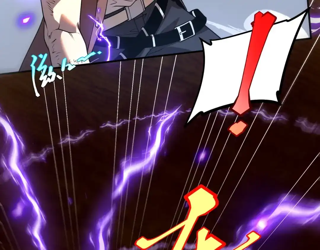 《全球异能：开局觉醒紫霄神雷》第16话 暴血丹 第100页