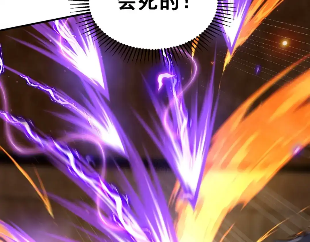 《全球异能：开局觉醒紫霄神雷》第16话 暴血丹 第137页