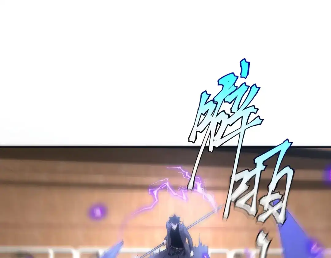 《全球异能：开局觉醒紫霄神雷》第16话 暴血丹 第57页