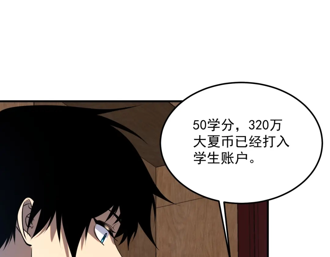 《全球异能：开局觉醒紫霄神雷》第16话 暴血丹 第175页