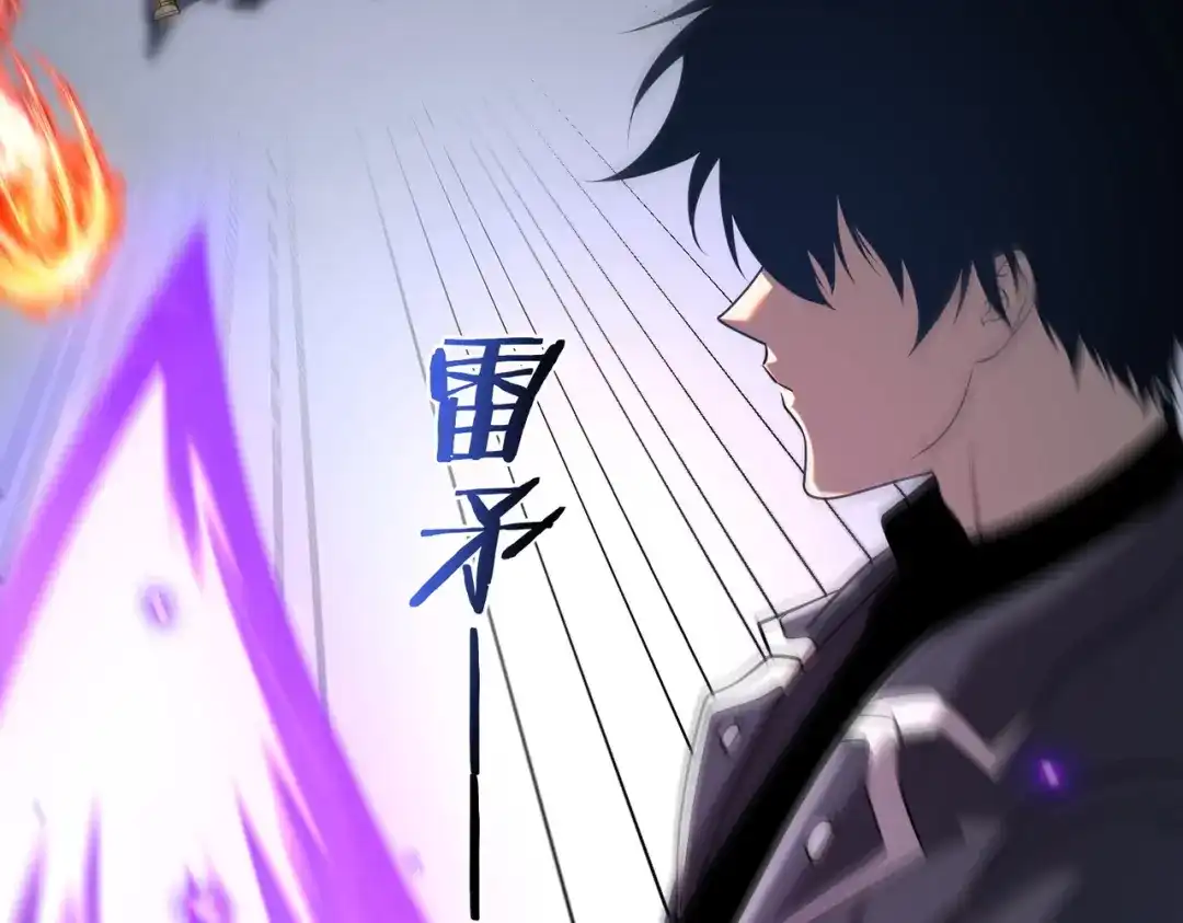 《全球异能：开局觉醒紫霄神雷》第16话 暴血丹 第87页