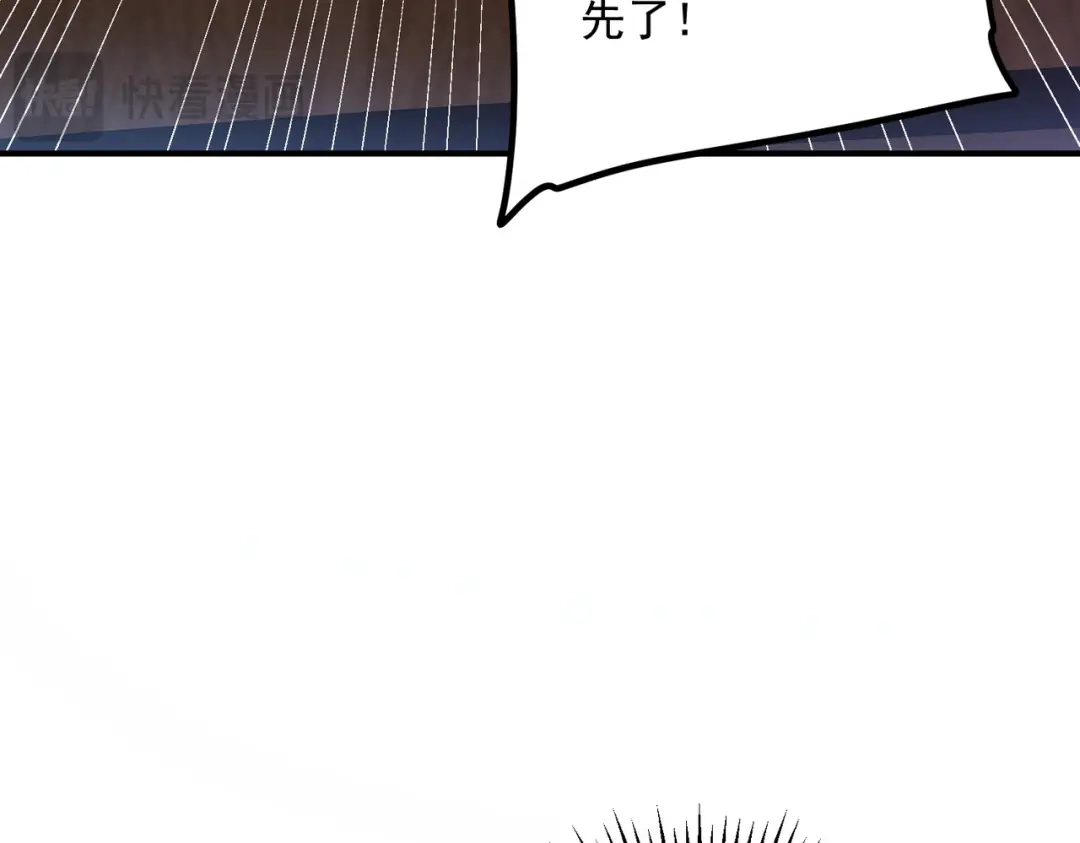 《全球异能：开局觉醒紫霄神雷》第16话 暴血丹 第17页