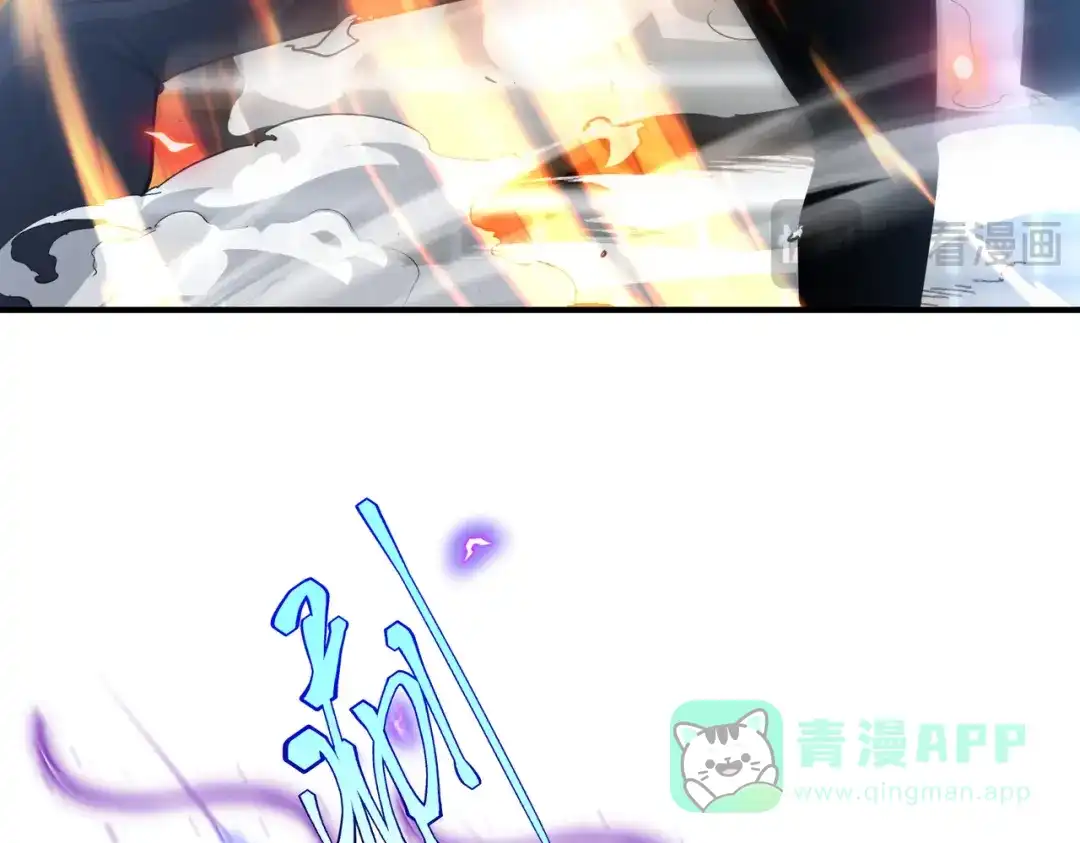 《全球异能：开局觉醒紫霄神雷》第16话 暴血丹 第126页