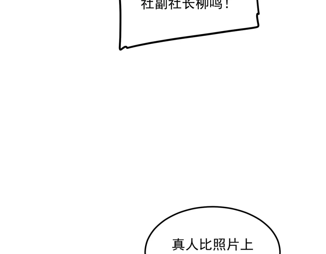 《全球异能：开局觉醒紫霄神雷》第16话 暴血丹 第187页