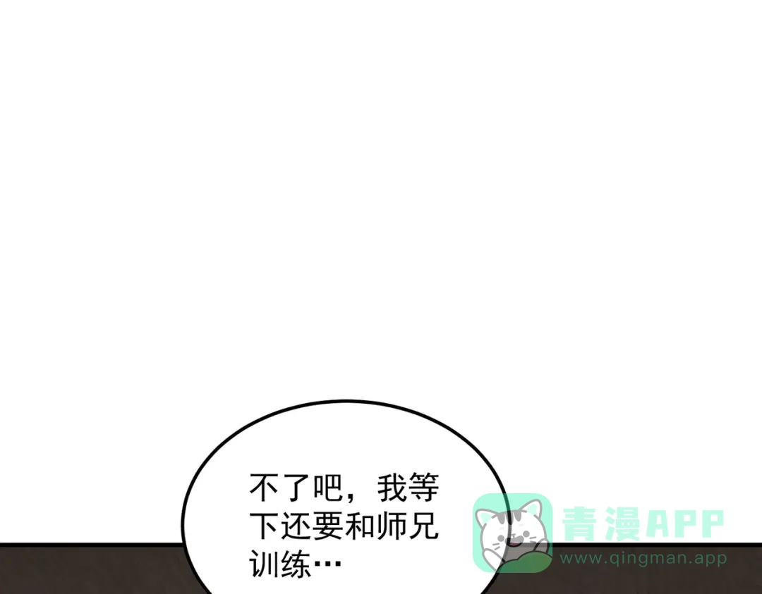 《全球异能：开局觉醒紫霄神雷》第16话 暴血丹 第181页