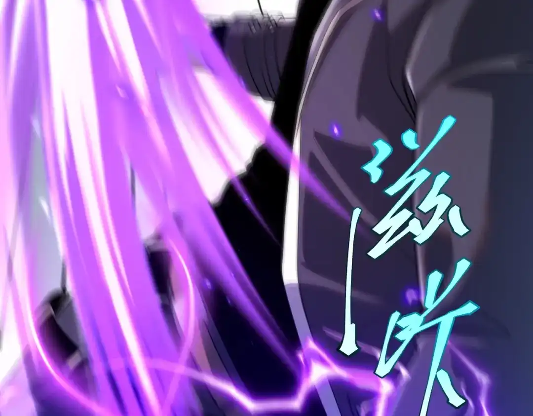 《全球异能：开局觉醒紫霄神雷》第16话 暴血丹 第88页