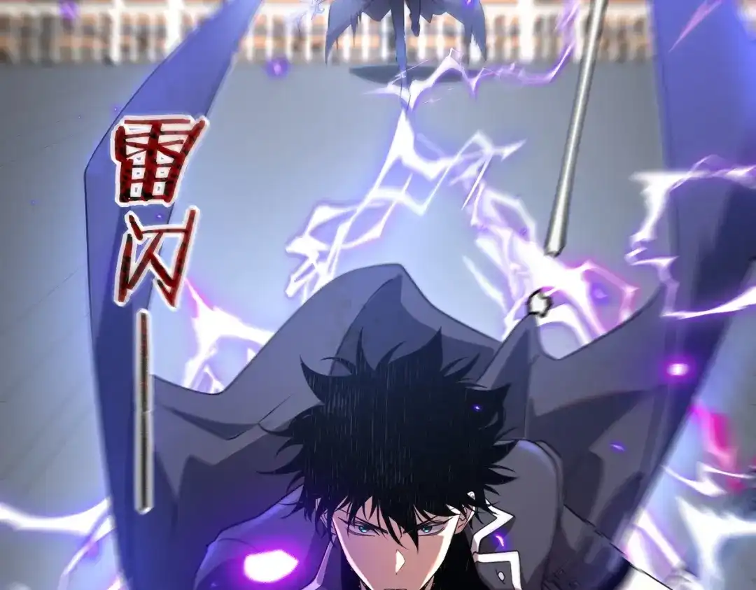 《全球异能：开局觉醒紫霄神雷》第16话 暴血丹 第58页