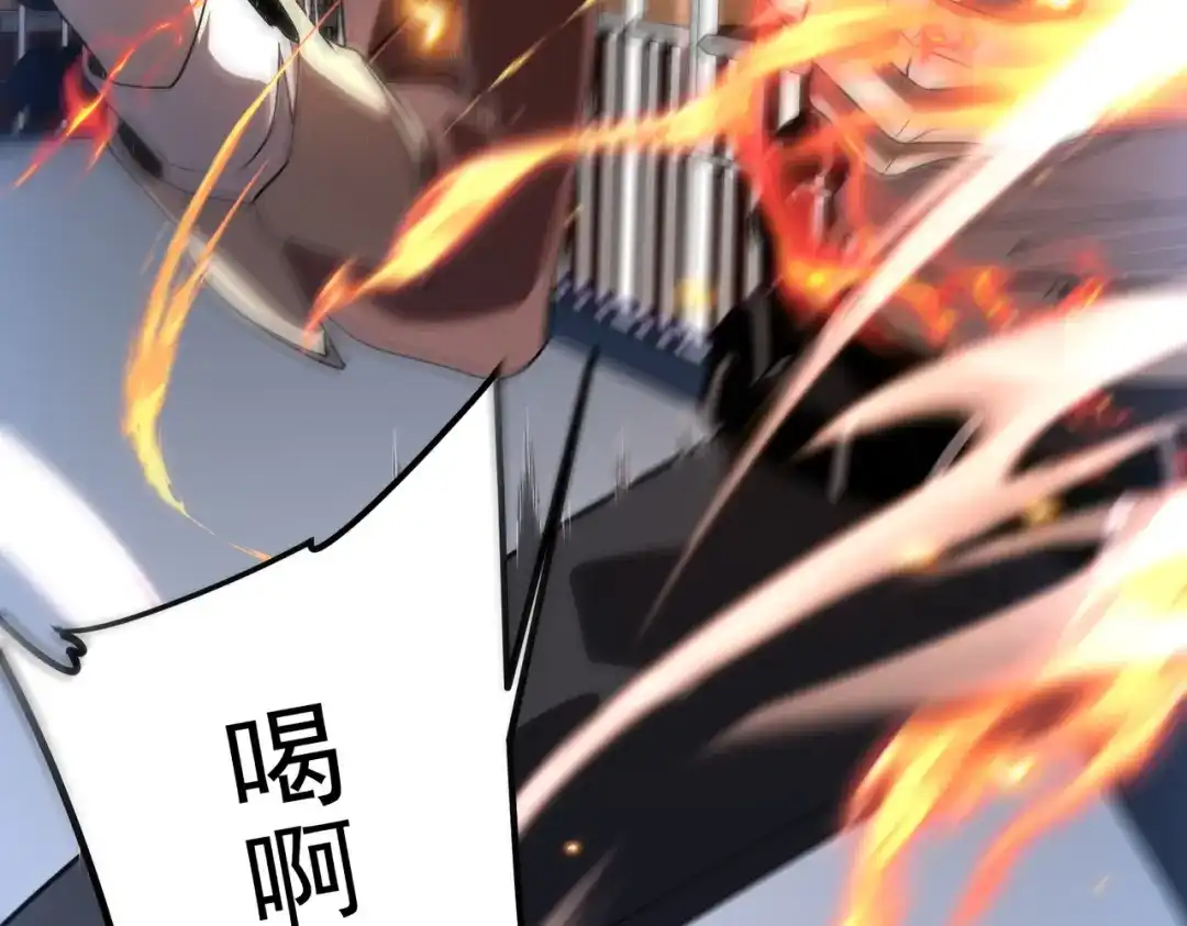 《全球异能：开局觉醒紫霄神雷》第16话 暴血丹 第45页