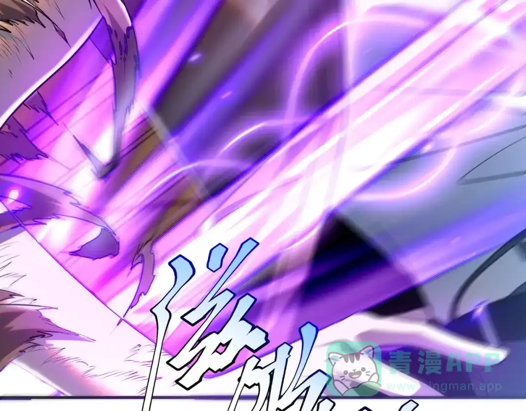 《全球异能：开局觉醒紫霄神雷》第16话 暴血丹 第96页
