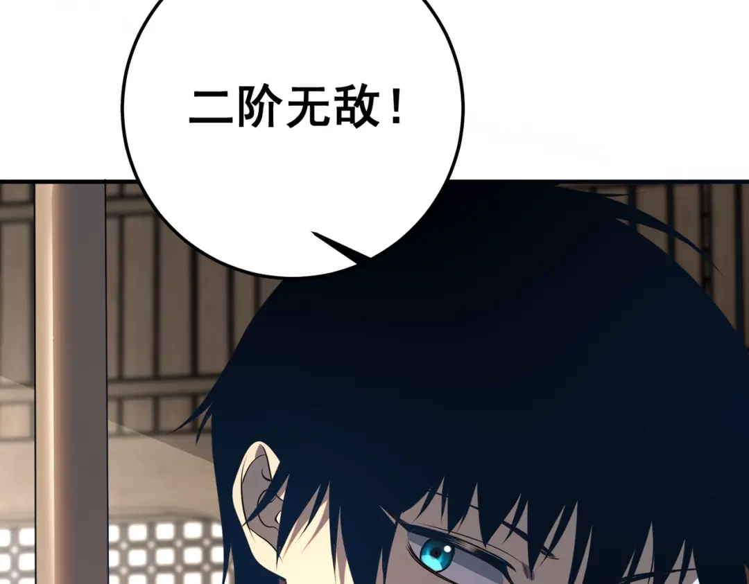 《全球异能：开局觉醒紫霄神雷》第17话 联谊活动 第187页