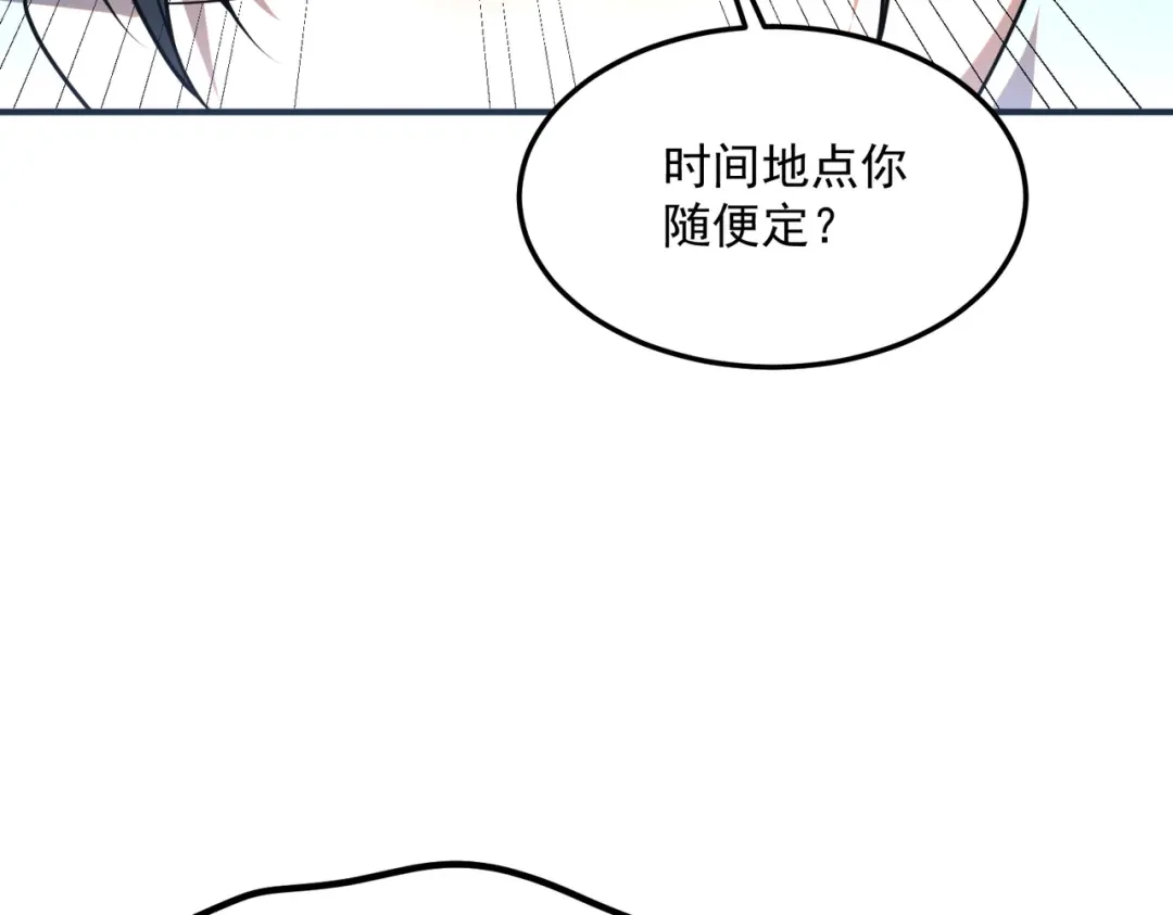 《全球异能：开局觉醒紫霄神雷》第17话 联谊活动 第35页