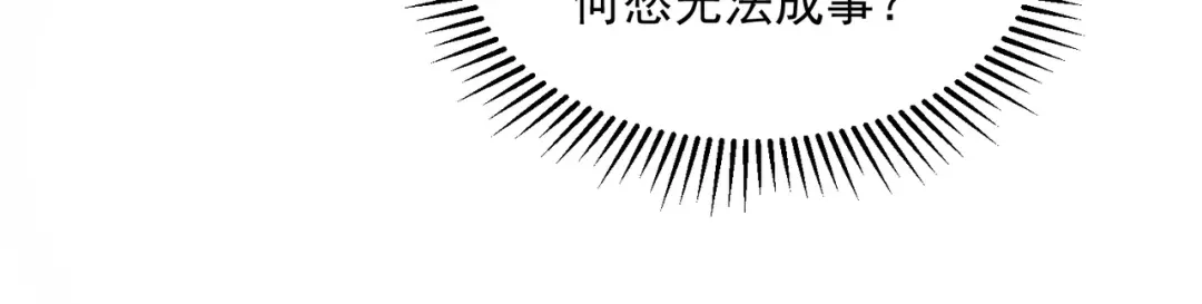 《全球异能：开局觉醒紫霄神雷》第17话 联谊活动 第132页
