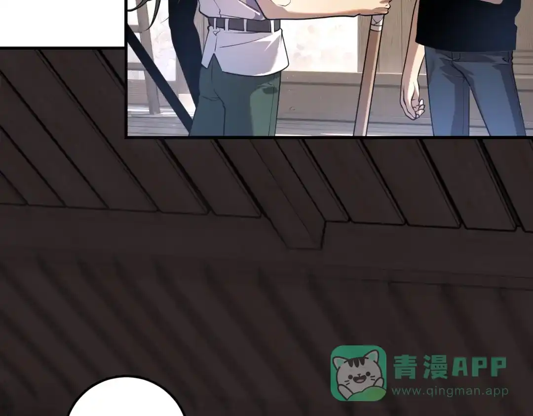《全球异能：开局觉醒紫霄神雷》第17话 联谊活动 第141页