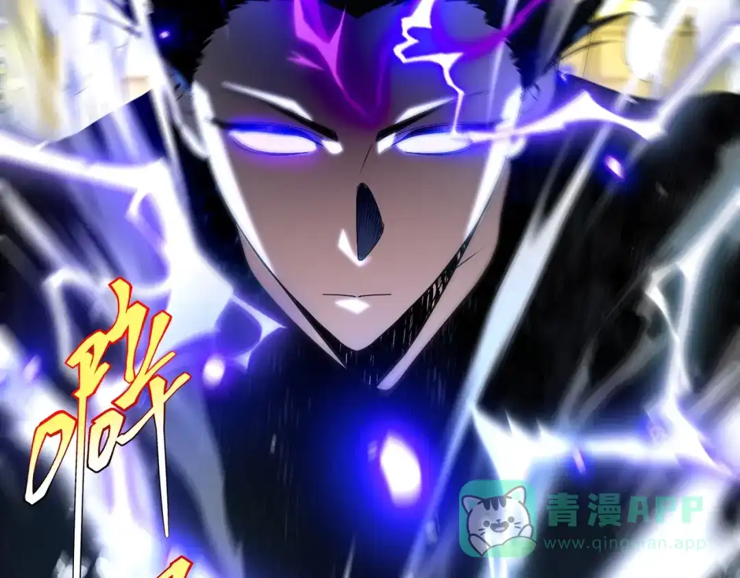 《全球异能：开局觉醒紫霄神雷》第17话 联谊活动 第116页