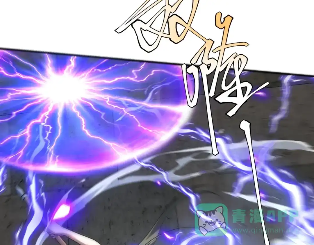 《全球异能：开局觉醒紫霄神雷》第17话 联谊活动 第161页