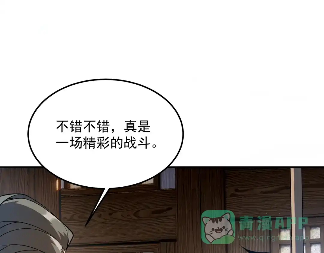 《全球异能：开局觉醒紫霄神雷》第17话 联谊活动 第181页