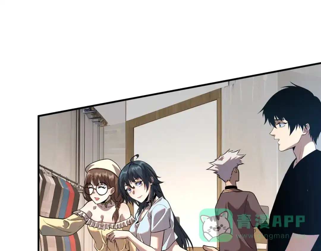 《全球异能：开局觉醒紫霄神雷》第17话 联谊活动 第56页