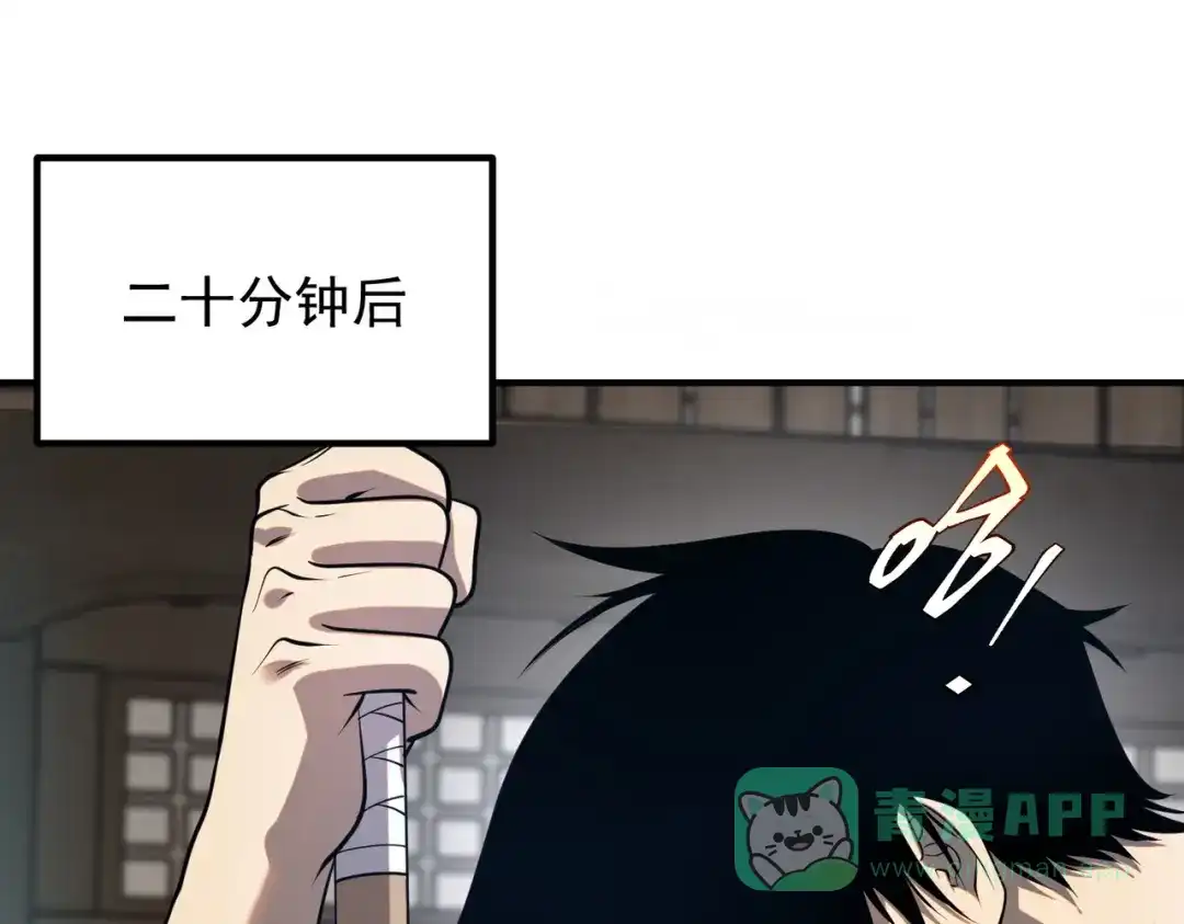《全球异能：开局觉醒紫霄神雷》第17话 联谊活动 第176页