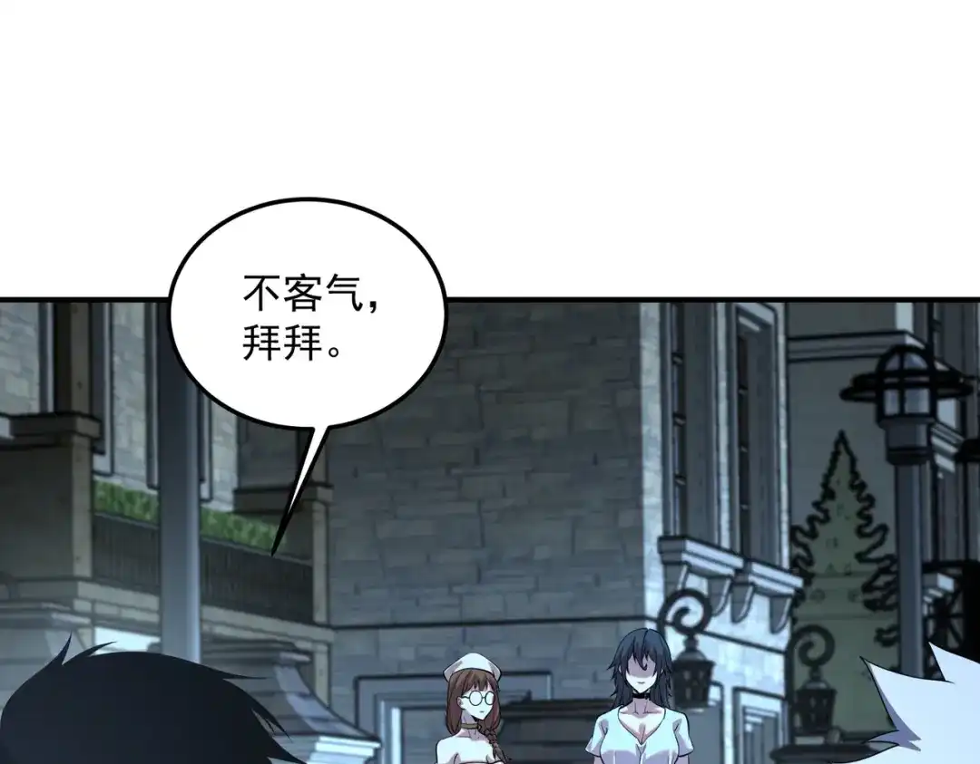 《全球异能：开局觉醒紫霄神雷》第17话 联谊活动 第78页