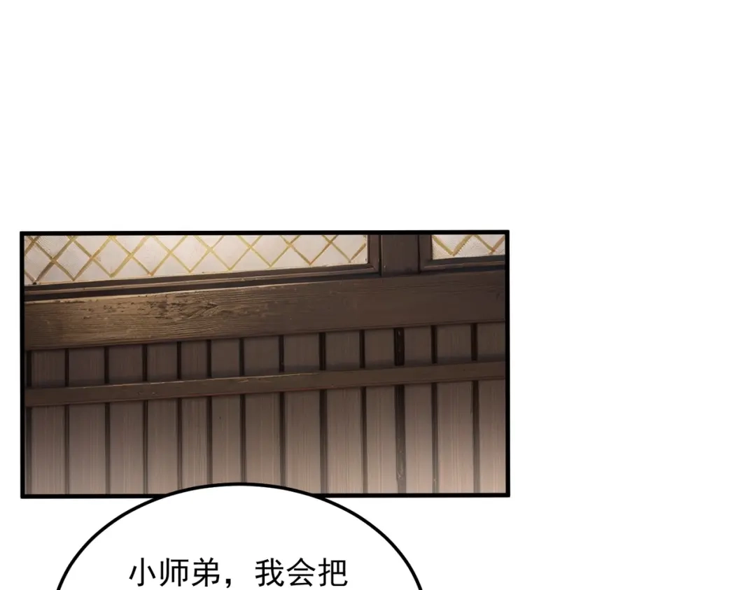 《全球异能：开局觉醒紫霄神雷》第17话 联谊活动 第139页