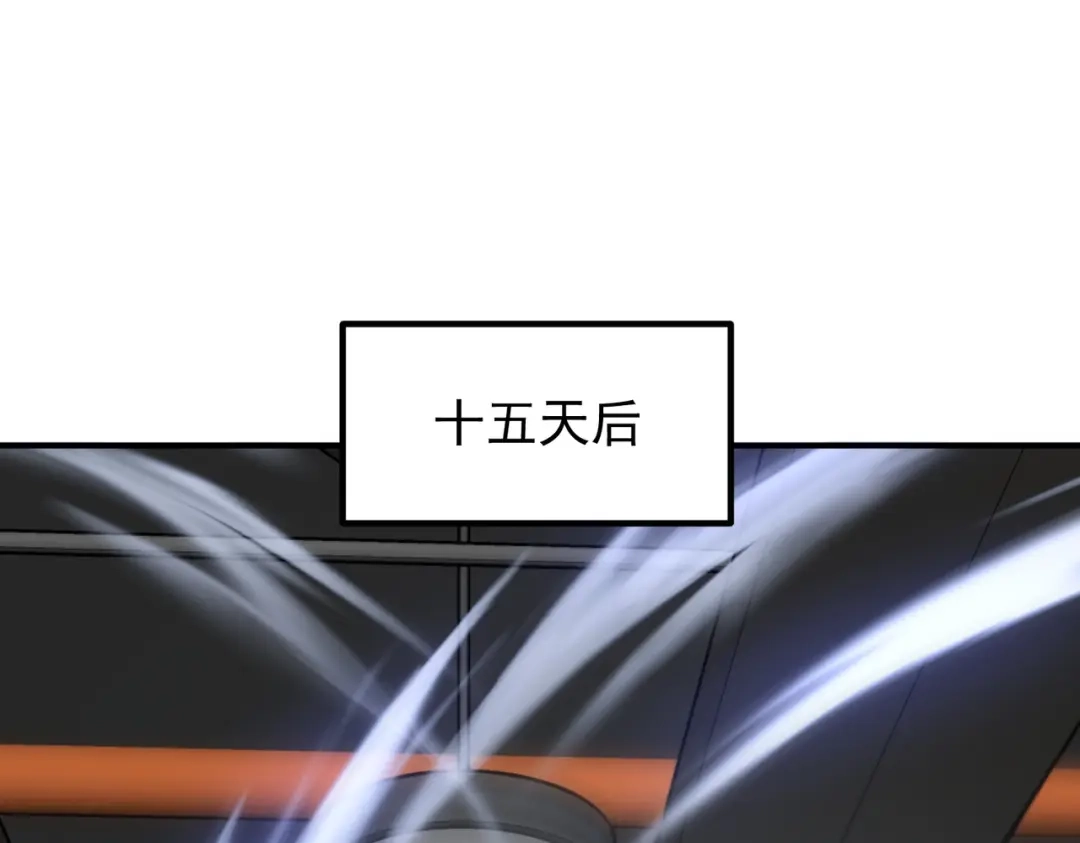 《全球异能：开局觉醒紫霄神雷》第17话 联谊活动 第110页