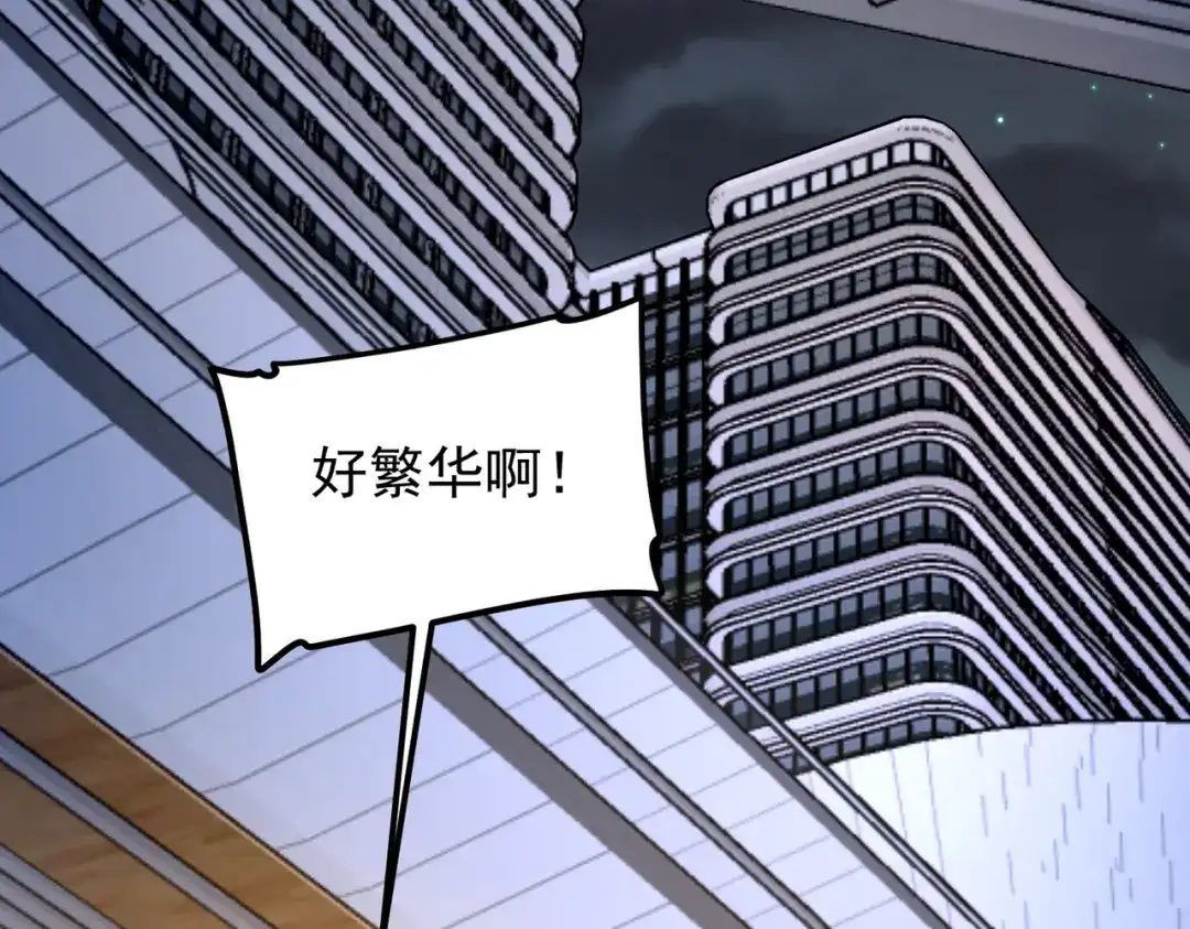 《全球异能：开局觉醒紫霄神雷》第17话 联谊活动 第45页