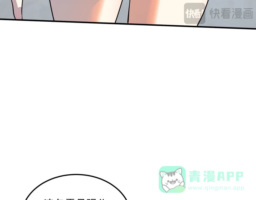 《全球异能：开局觉醒紫霄神雷》第17话 联谊活动 第26页