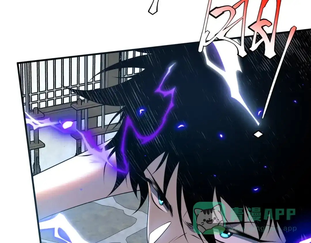 《全球异能：开局觉醒紫霄神雷》第17话 联谊活动 第156页